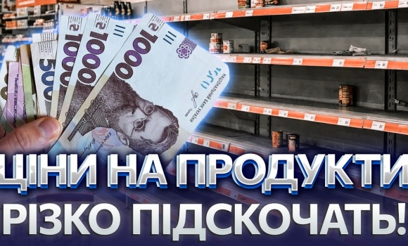 Embedded thumbnail for У магазинах паніка та пусті полиці?! Знищених складів набагато більше. Що буде з цінами на продукти?