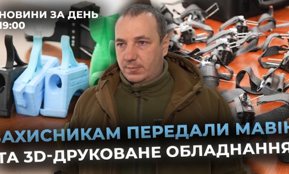 Embedded thumbnail for Новини за день — 10 лютого 2025 року, станом на 19:00