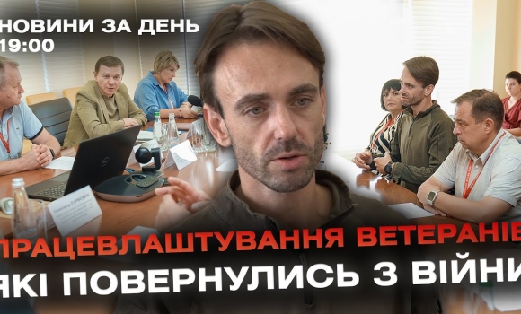 Embedded thumbnail for Новини за день — 6 вересня 2024 року, станом на 19:00