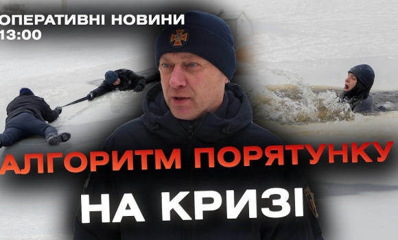 Embedded thumbnail for Оперативні новини Вінниці за 12 січня 2024 року, станом на 13:00