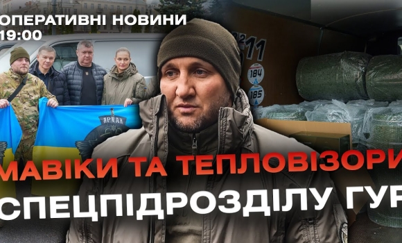 Embedded thumbnail for Оперативні новини Вінниці за 22 грудня 2023 року, станом на 19:00