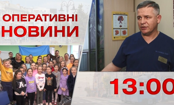 Embedded thumbnail for Оперативні новини Вінниці за 28 лютого 2023 року, станом на 13:00