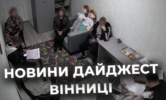 Embedded thumbnail for Дайджест новин Вінниці станом на 21 травня