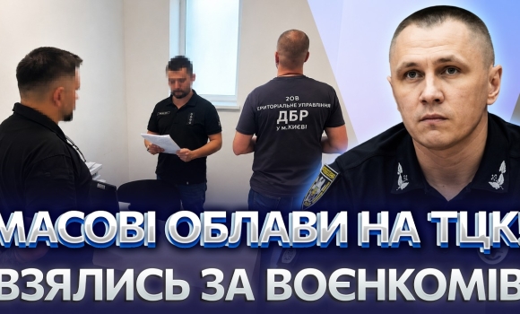 Embedded thumbnail for Тепер броні позлітають: викрили 6 тисяч липових діагнозів. Кількість підозр б’є рекорди