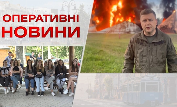 Embedded thumbnail for Оперативні новини Вінниці за 10 серпня 2023 року, станом на 13:00