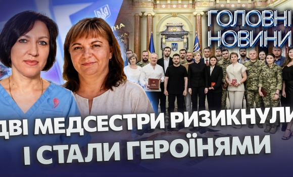 Embedded thumbnail for Реанімація в тролейбусі та 15 врятованих з вогню: Зеленський нагородив медсестер з Вінниччини