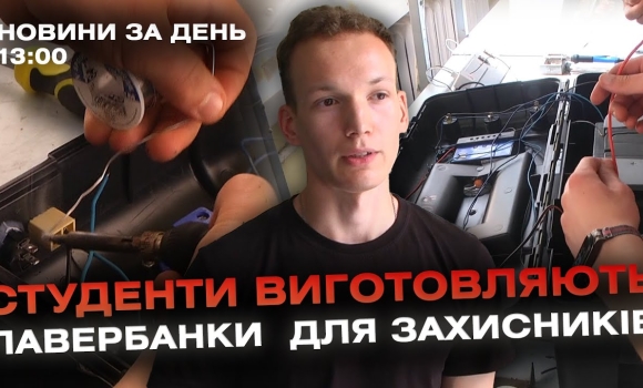 Embedded thumbnail for Новини за день — 11 червня 2024 року, станом на 13:00