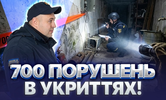Embedded thumbnail for Понад 700 порушень в укриттях: що знайшли під час масштабної інспекції?