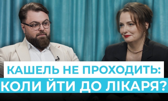 Embedded thumbnail for Чому кашель не проходить? Сигнали, на які треба звернути увагу