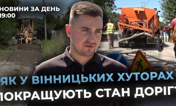 Embedded thumbnail for Новини за день — 15 серпня 2025 року, станом на 19:00