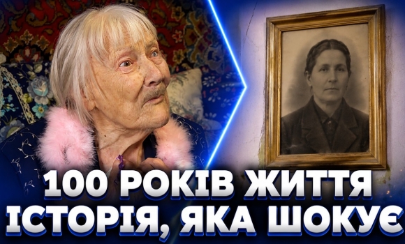 Embedded thumbnail for Дві війни, полон і репресії: неймовірна історія 100-річної вінничанки