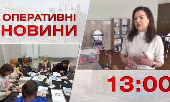 Embedded thumbnail for Оперативні новини Вінниці за 3 березня 2023 року, станом на 13:00