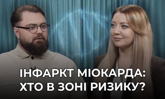 Embedded thumbnail for Гострий інфаркт міокарда: перші дії при появі симптомів та як уникнути хвороби