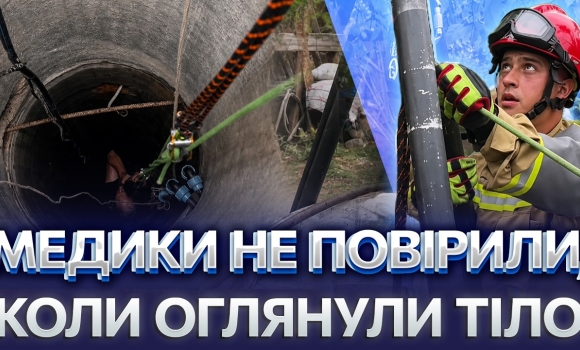 Embedded thumbnail for Падіння з висоти 5-поверхівки: чоловік провалився у 15-метровий колодязь. Ви здивуєтесь як він вижив