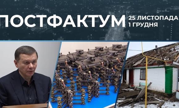 Embedded thumbnail for Бюджет Вінниці, наслідки ракетного удару, підтримка ЗСУ: актуальні новини за 25 листопада - 1 грудня