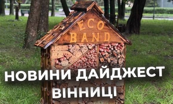 Embedded thumbnail for Дайджест новин Вінниці станом на 28 травня
