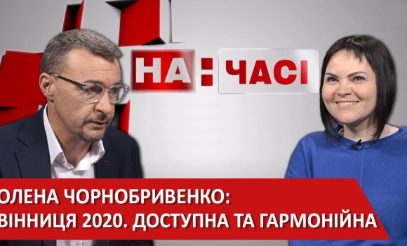 Embedded thumbnail for Олена Чорнобривенко. Вінницький Центр реабілітації «Гармонія»