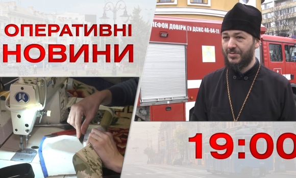 Embedded thumbnail for Оперативні новини Вінниці за 7 квітня 2023 року, станом на 19:00