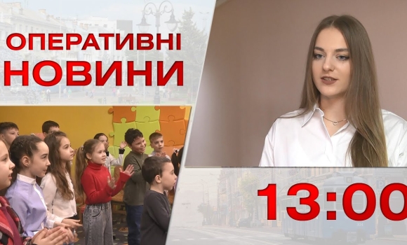 Embedded thumbnail for Оперативні новини Вінниці за 20 березня 2023 року, станом на 13:00