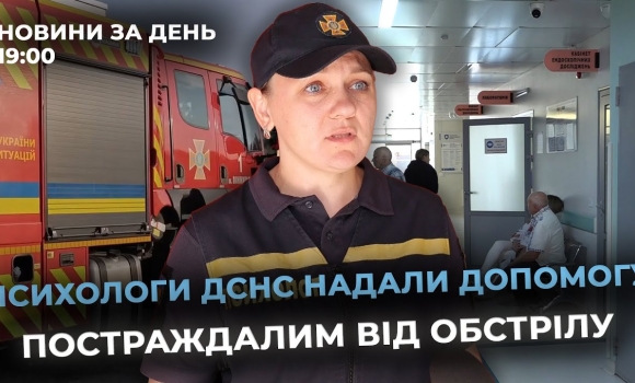 Embedded thumbnail for Новини за день — 10 вересня 2025 року, станом на 19:00