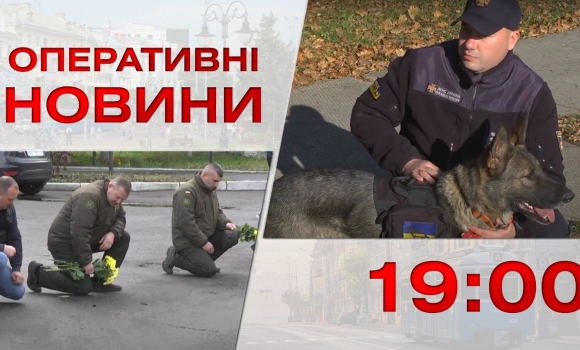 Embedded thumbnail for Оперативні новини Вінниці за 8 листопада 2022 року, станом на 19:00