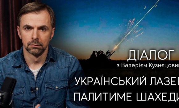 Embedded thumbnail for Система SUNRAY: в Україні створили лазерну систему проти дронів