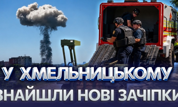 Embedded thumbnail for Зниклих безвісти досі шукають: вибухи у Хмельницькому — не випадковість? Слідство назвало версію