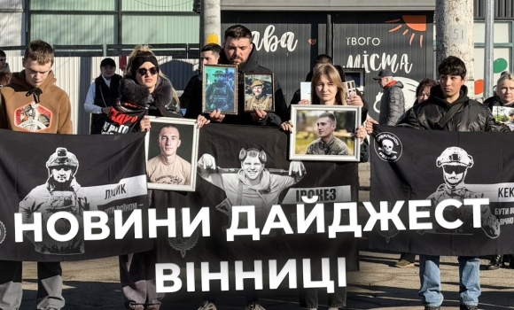 Embedded thumbnail for Дайджест новин Вінниці станом на 10 березня