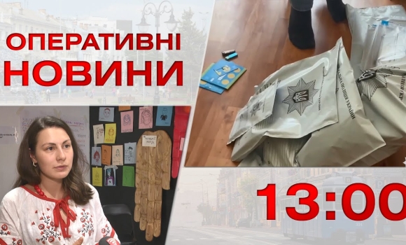 Embedded thumbnail for Оперативні новини Вінниці за 25 серпня 2022 року, станом на 13:00