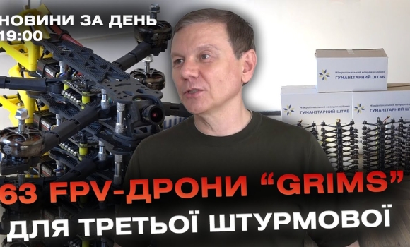 Embedded thumbnail for Новини за день — 1 серпня 2024 року, станом на 19:00