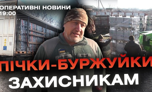 Embedded thumbnail for Оперативні новини Вінниці за 21 грудня 2023 року, станом на 19:00