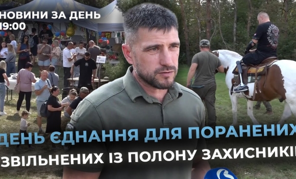 Embedded thumbnail for Новини за день — 11 вересня 2025 року, станом на 19:00