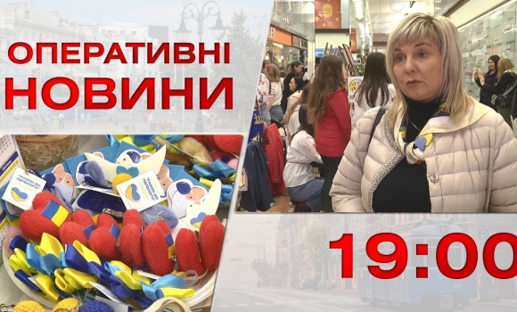 Embedded thumbnail for Оперативні новини Вінниці за 27 березня 2023 року, станом на 19:00