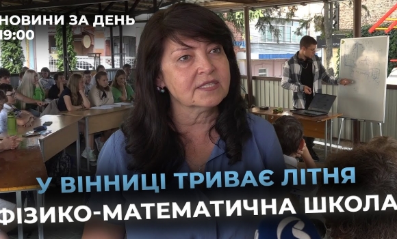 Embedded thumbnail for Новини за день — 13 серпня 2025 року, станом на 19:00
