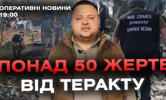 Embedded thumbnail for Оперативні новини Вінниці за 5 жовтня 2023 року, станом на 19:00