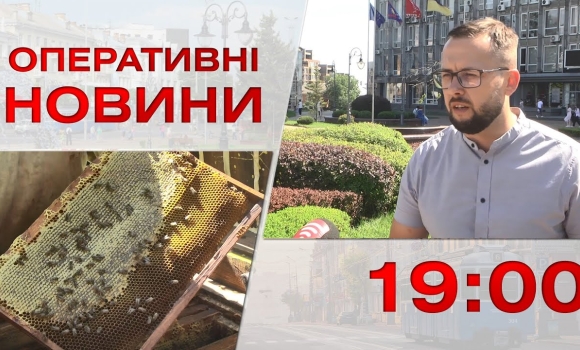 Embedded thumbnail for Оперативні новини Вінниці за 17 серпня 2023 року, станом на 19:00