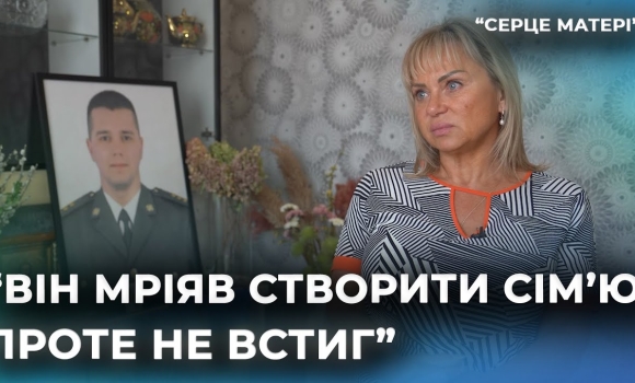 Embedded thumbnail for Він воював поруч із батьком: історія Ірини Білік – мами загиблого захисника України Олександра Біліка