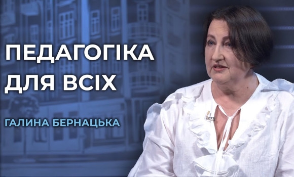 Embedded thumbnail for Індивідуальний підхід до кожної дитини: роль асистента вчителя в освітньому процесі