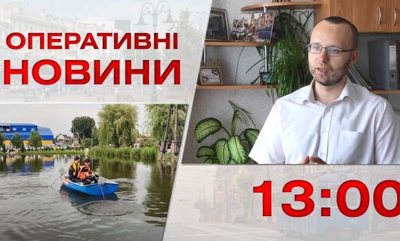 Embedded thumbnail for Оперативні новини Вінниці за 18 липня 2023 року, станом на 13:00