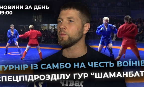 Embedded thumbnail for Новини за день — 15 вересня 2025 року, станом на 19:00