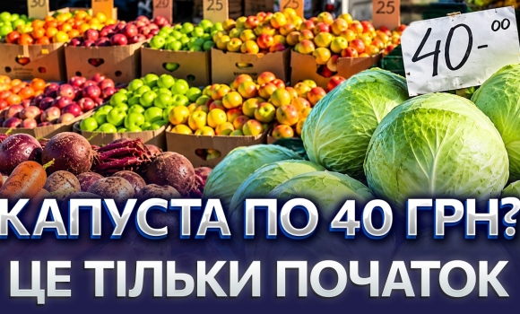 Embedded thumbnail for Ціни на овочі злетять удвічі: прогноз фермера на зиму. Скільки коштуватиме борщовий набір?