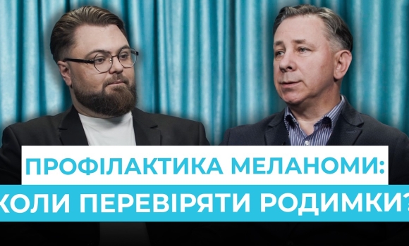 Embedded thumbnail for Меланоцитарні пухлини: особливості розвитку, перебігу та діагностики