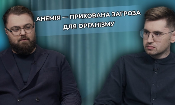 Embedded thumbnail for Анемія: як відрізнити від звичайної втоми та які методи лікування