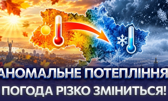 Embedded thumbnail for До +20 у жовтні: Україну накрило аномальне тепло. Новий прогноз синоптиків на зиму