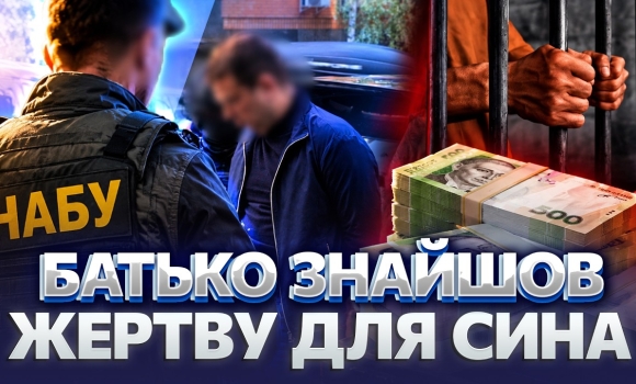 Embedded thumbnail for Родинна афера на пів мільйона доларів: шахрай прикинувся агентом НАБУ. Схопили з грошима на руках