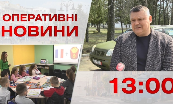 Embedded thumbnail for Оперативні новини Вінниці за 27 березня 2023 року, станом на 13:00