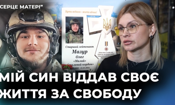 Embedded thumbnail for Замість святкового столу – акція пам'яті: Оксана Корзун про сина-захисника, якому навічно 21