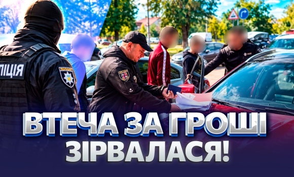 Embedded thumbnail for Попався на схемі у Телеграмі: на Вінниччині спіймали переправника, йому загрожує 9 років