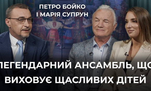 Embedded thumbnail for &quot;Барвінок&quot; - це про виховання і людяність: сучасна історія легендарного ансамблю