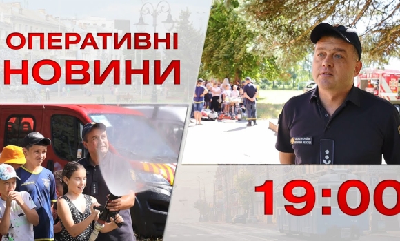 Embedded thumbnail for Оперативні новини Вінниці за 4 серпня 2023 року, станом на 19:00